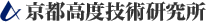 京都高度技術研究所