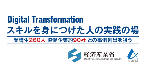 御社のDX推進をお手伝いします！