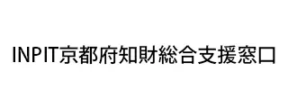 INPIT知財総合支援窓口