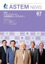 astemnewsno67